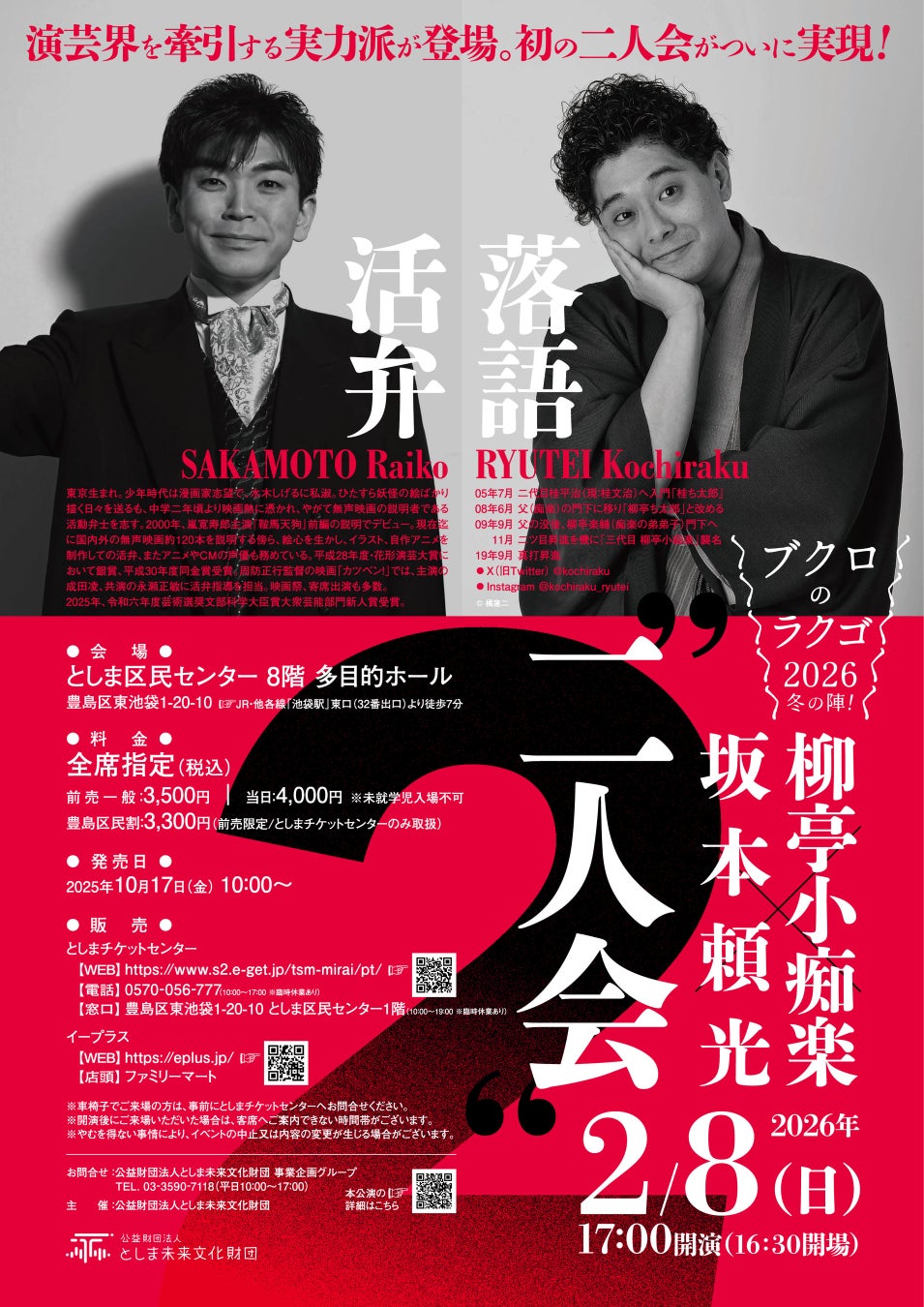 八木勇征が表紙を飾る「TVガイドdan vol.57」発売！ 裏表紙には人気急上昇中の庄司浩平が登場