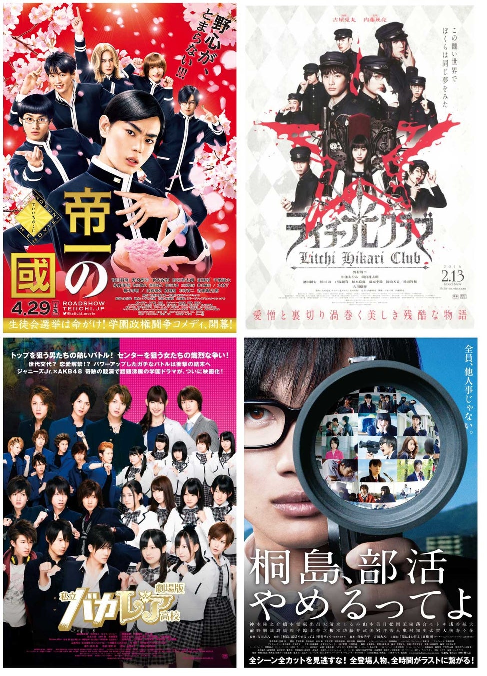 山崎怜奈の番組に加藤ローサ、桜井日奈子、櫻坂46 山下瞳月、西山智樹&前田大輔が登場!