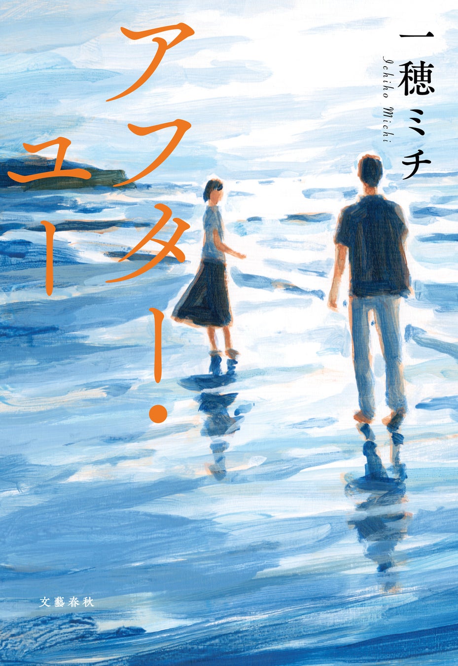 「本当の恩人は私なのに!」、ショートドラマアプリ「FANY :D」にて10月16日(木) 12時より配信開始