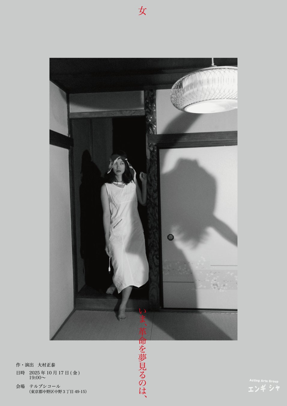 落語動画サブスク「ぴあ落語ざんまい」10月の新着ラインアップ公開