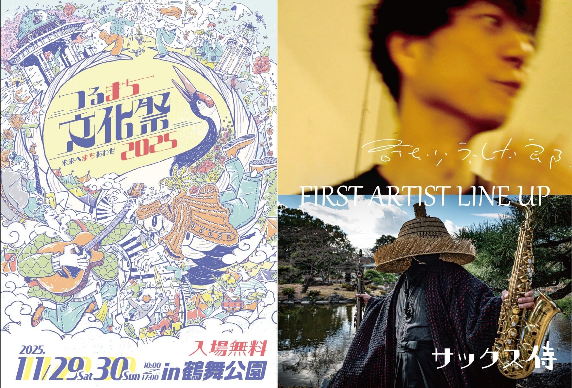 実写映画「秒速5センチメートル」の劇中音楽をプラネタリウムで楽しめるコンサートが開催。