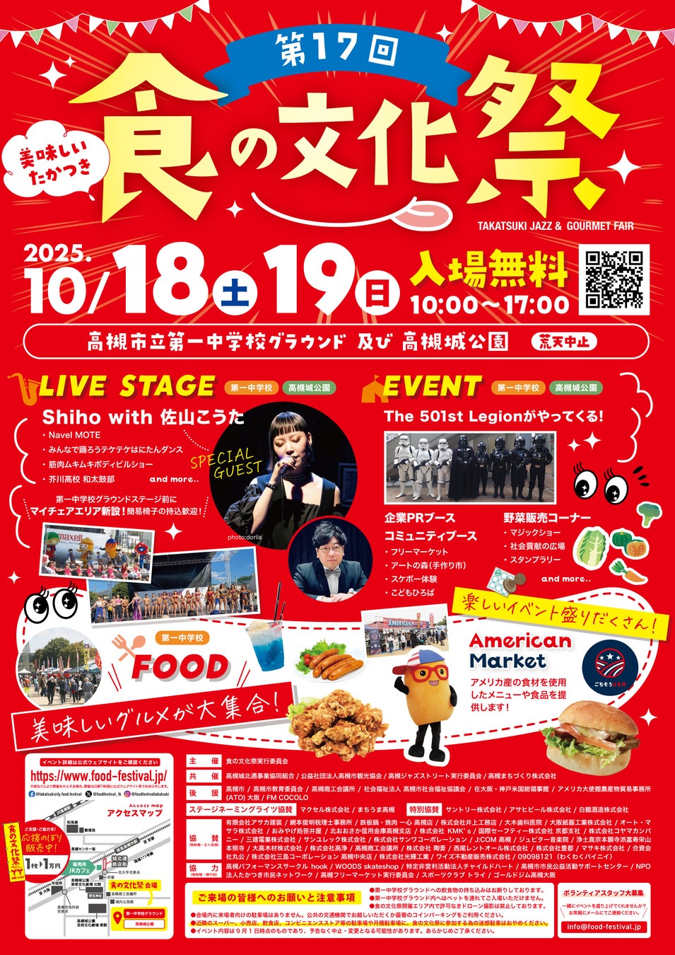 業界の進化を、現場の最前線で知る２日間―。「Virtual Production Boost 2025」開催決定！