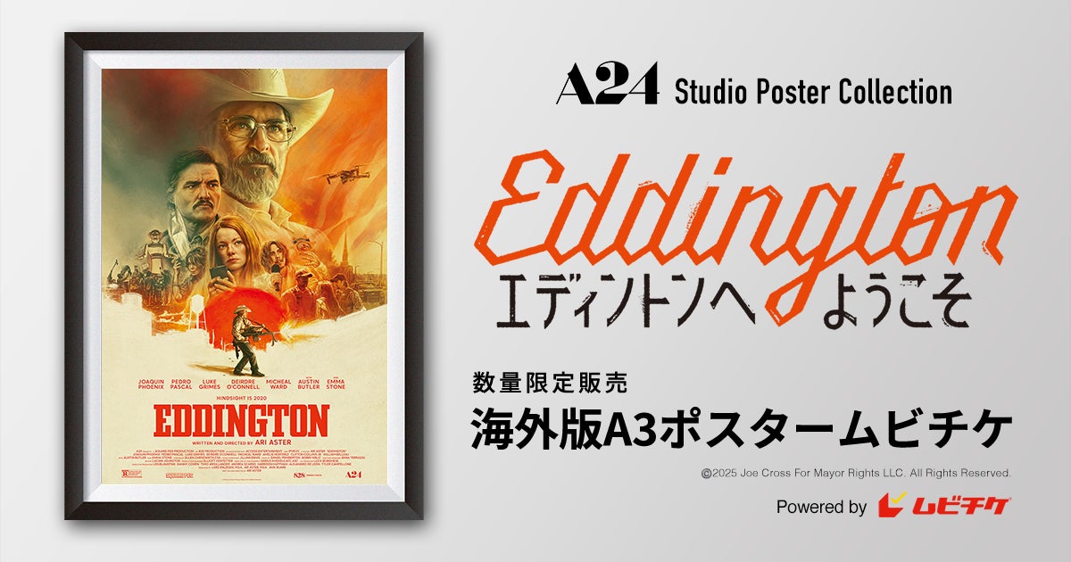 S耐 FINAL 大感謝祭 大会イメージソングにSARD UNDERGROUND「マイ フレンド [tribute 2024] 」の起用が決定！