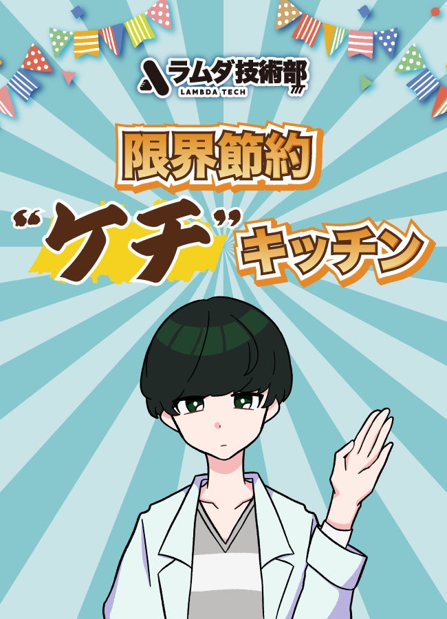 timelesz、なにわ男子・大橋和也の紙面を「スポーツ報知コンビニプリント」で発売