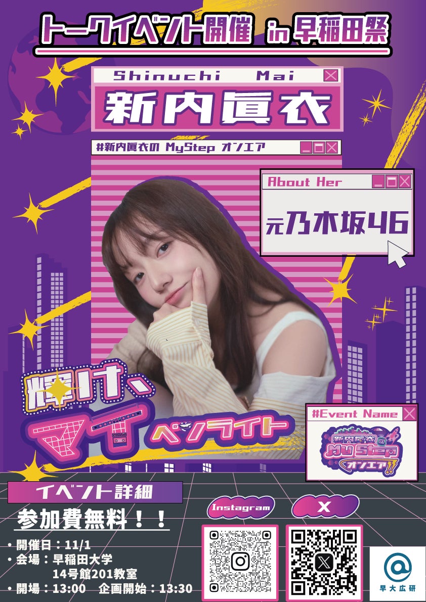 株式会社Alits運営のDear Petimell、「Rakuten GirlsAward 2025 AUTUMN/WINTER」にてケータリング提供決定