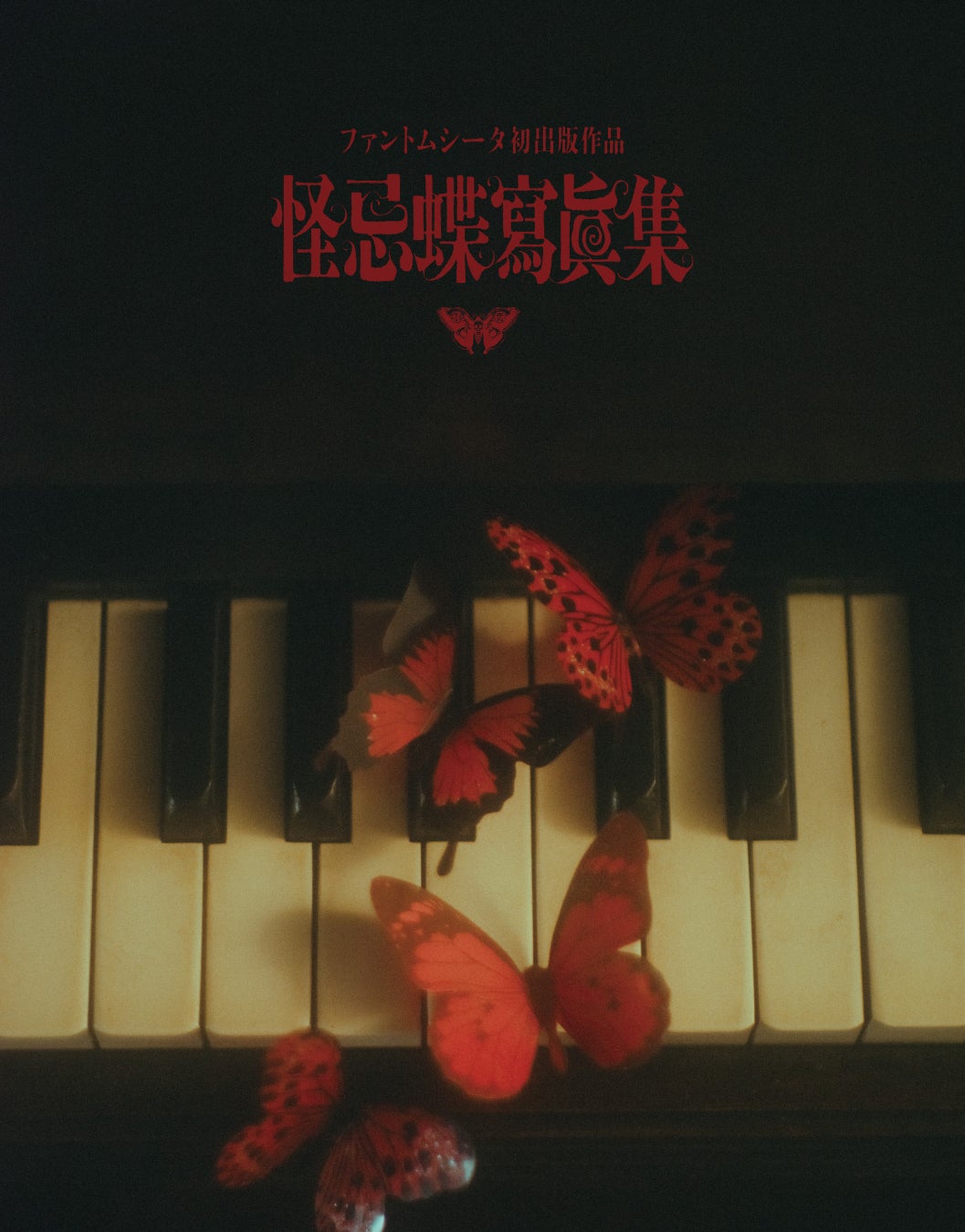 史上最多となる“時代の顔” が銀座レッドカーペットに大集結 銀座のカルチャー拠点、Ginza Sony Parkが最先端ランウェイに!#銀座スクランブルランウェイ 「anan AWARD 2025」