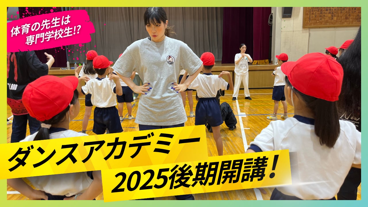 フジロック、サマソニ出演「PAS TASTA」楽曲をHAL学生がリミックス　ZONe ENERGY × 専門学校HAL　リミックスコンテスト