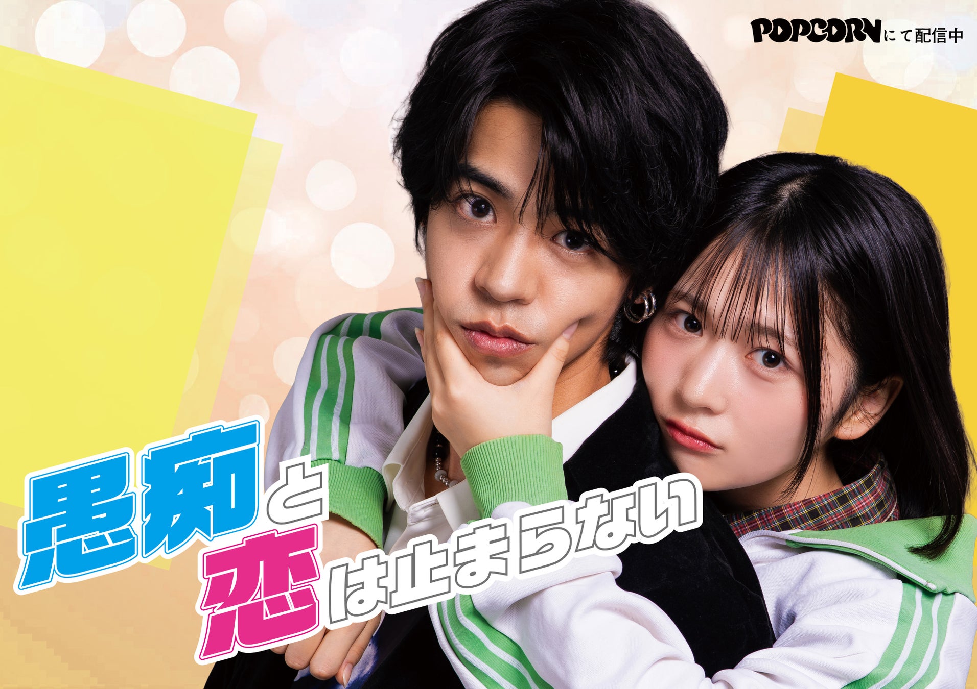 【新番組】潜入ルポ『DEEP Mekong ー泰梨沙子の東南アジア解説ー』10月18日配信スタート！初回は日本人も客に「ラオス児童買春」