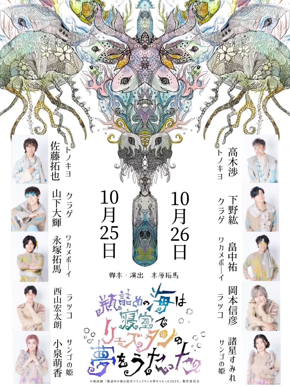 【BS日テレ】感動のフィナーレ!「2025日韓歌王戦」最終回&「現役歌王JAPAN」総集編 放送決定!