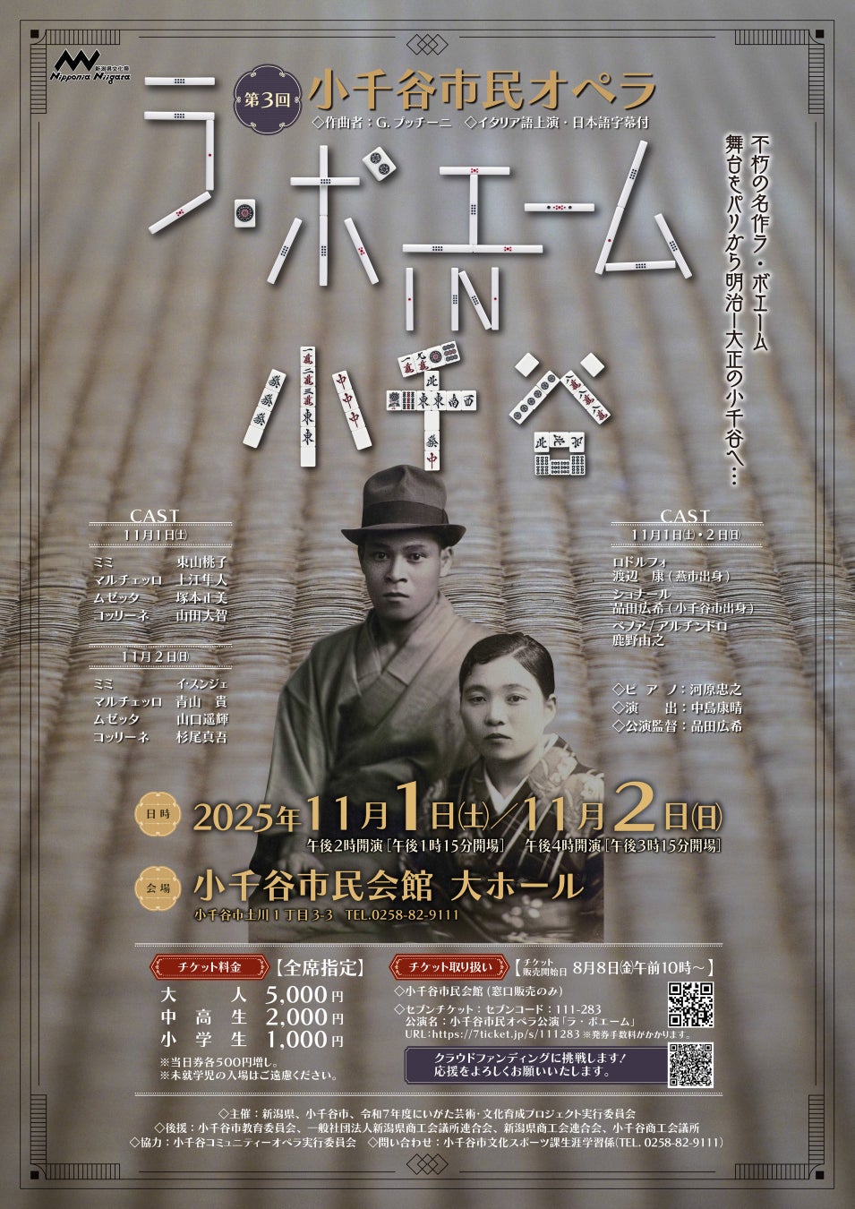 「Sky presents 柿澤勇人のカキノキ坂ラジオ」に初の後輩ゲスト！太田将熙、吉田広大が2週連続出演！