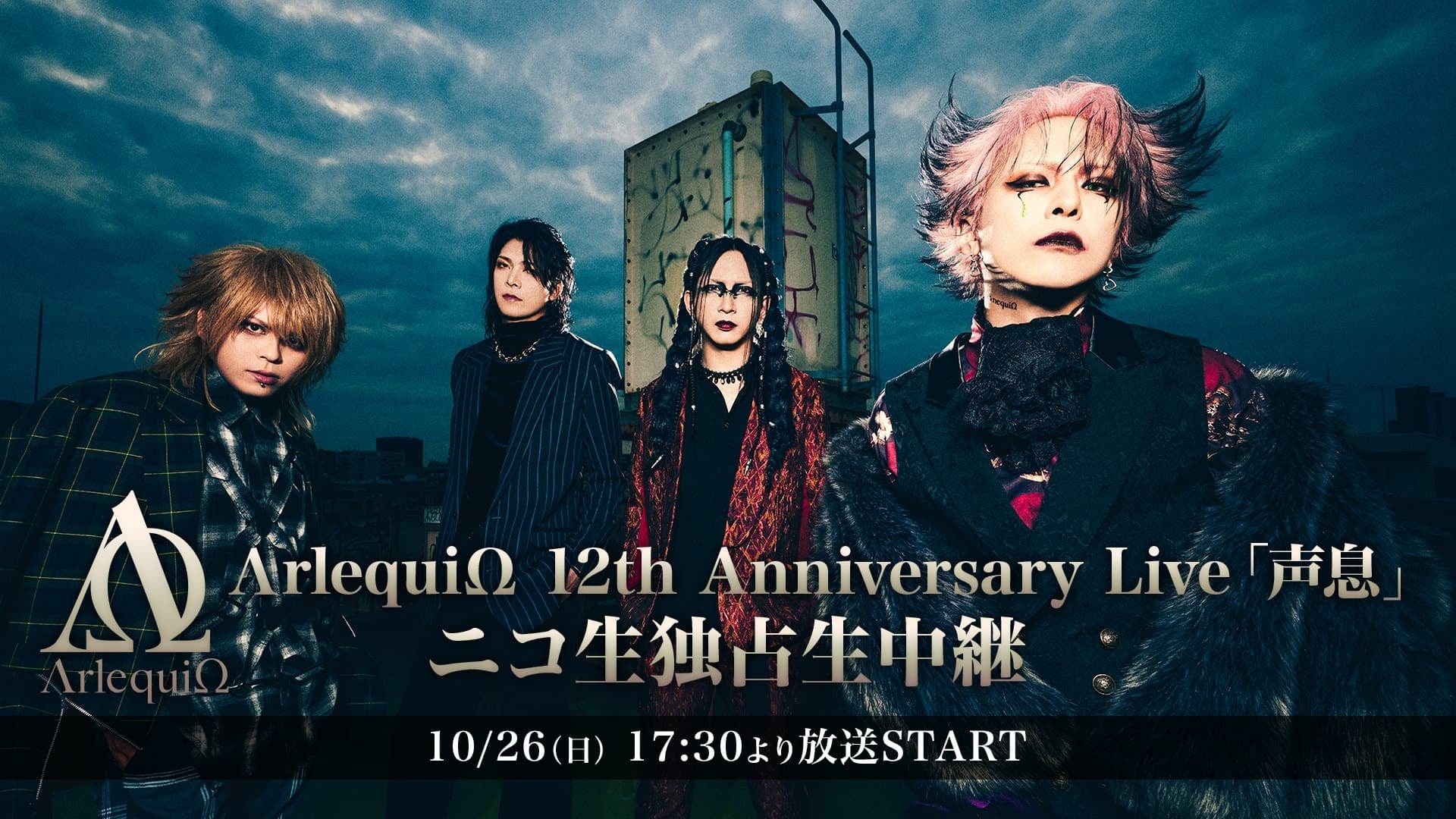 豊永利行さん、小野友樹さん、古川慎さん、村田太志さん、沢城千春さん出演のSOARA単独イベント「ALIVE PARTY Ver.SOARA」レポート
