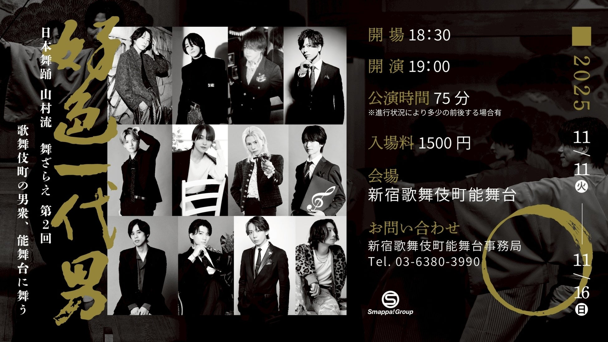 「SING SHOW DOWN」～年代別ベストヒットカラオケバトル～　アーカイブ配信チケット発売中‼