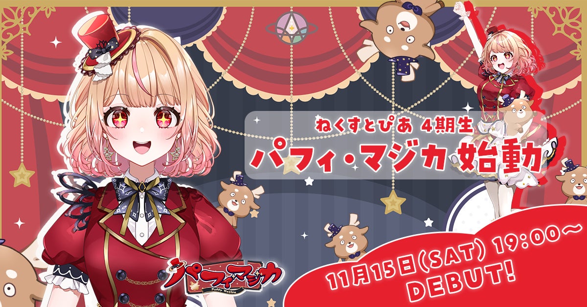 新宿店発、アイドル企画「NO MUSIC, NO IDOL?」ポスター VOL.322　10周年を迎えたukkaが登場