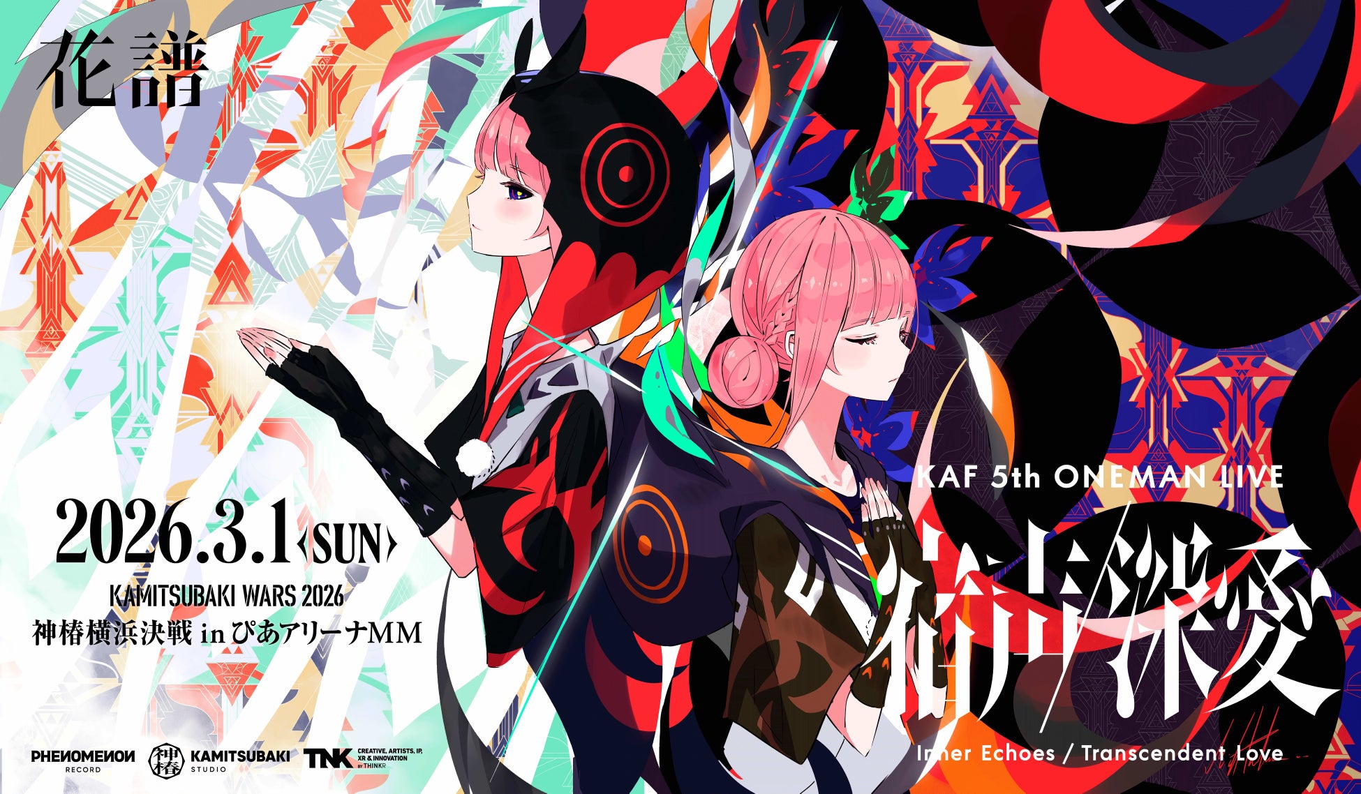 【FiNGAiSM ロンドンをジャック中】 Kis-My-Ft2・千賀健永が、現代アーティストとして挑む新たなステージ。ロンドンの名門ギャラリー「サーチ・ギャラリー」での個展開催！