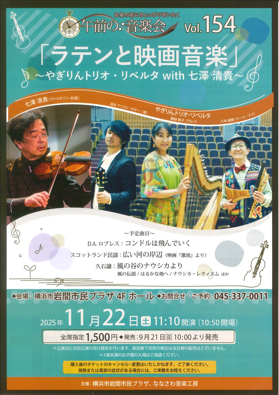 TBSラジオ『こねくと』10月20日（月）からは「毎日新米プレゼント！秋のこねくとフェスティバル！」