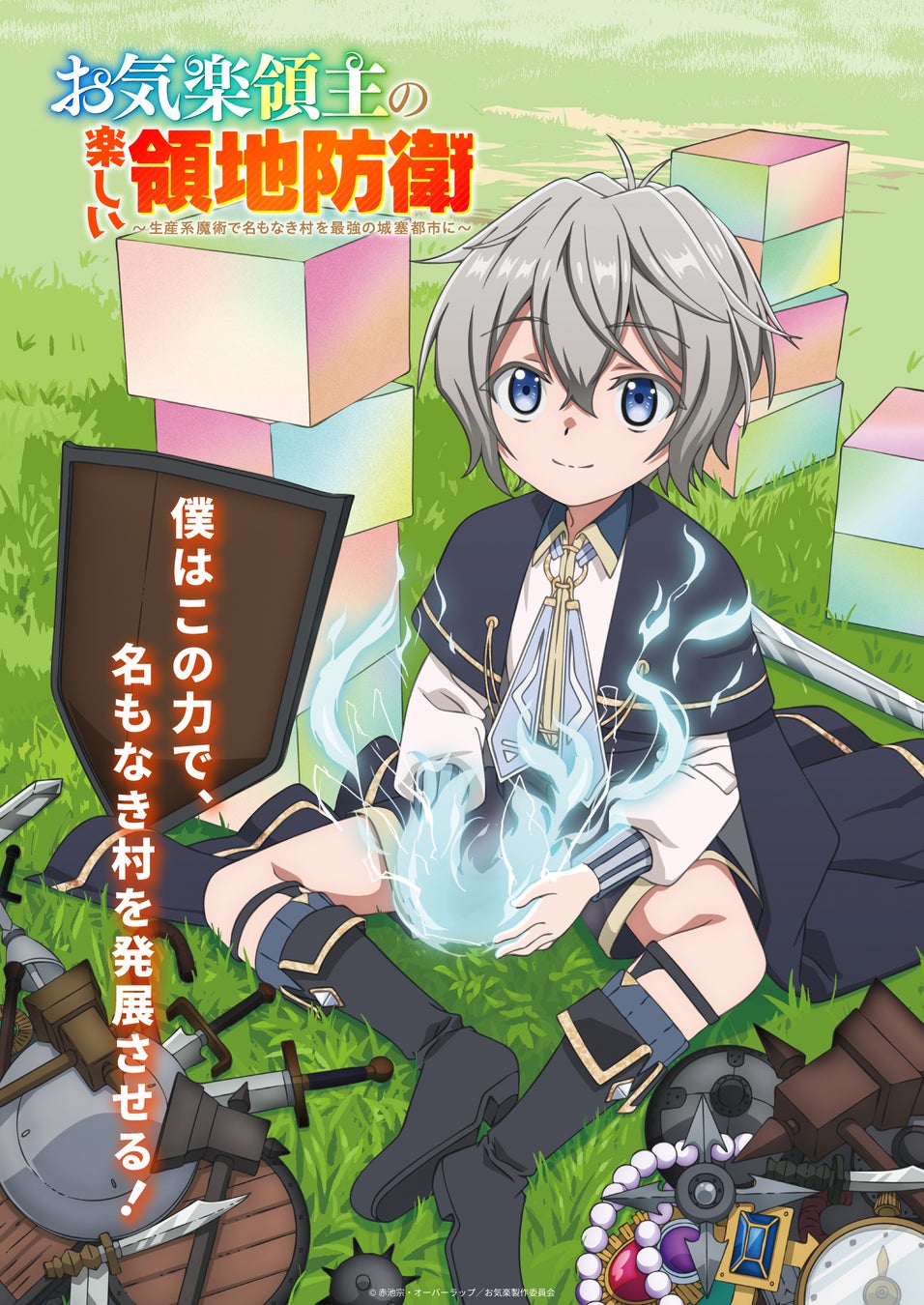 僕が見たかった青空「僕青祭2025」で笑顔と涙のワンマンライブ山口結杏が卒業前ラストステージで感謝