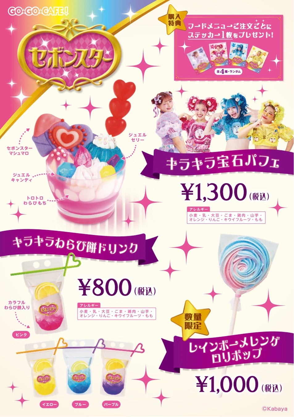 横浜F・マリノスオフィシャルチアリーダーズ Tricolore Mermaids 2026シーズンチアリーダーオーディション開催決定