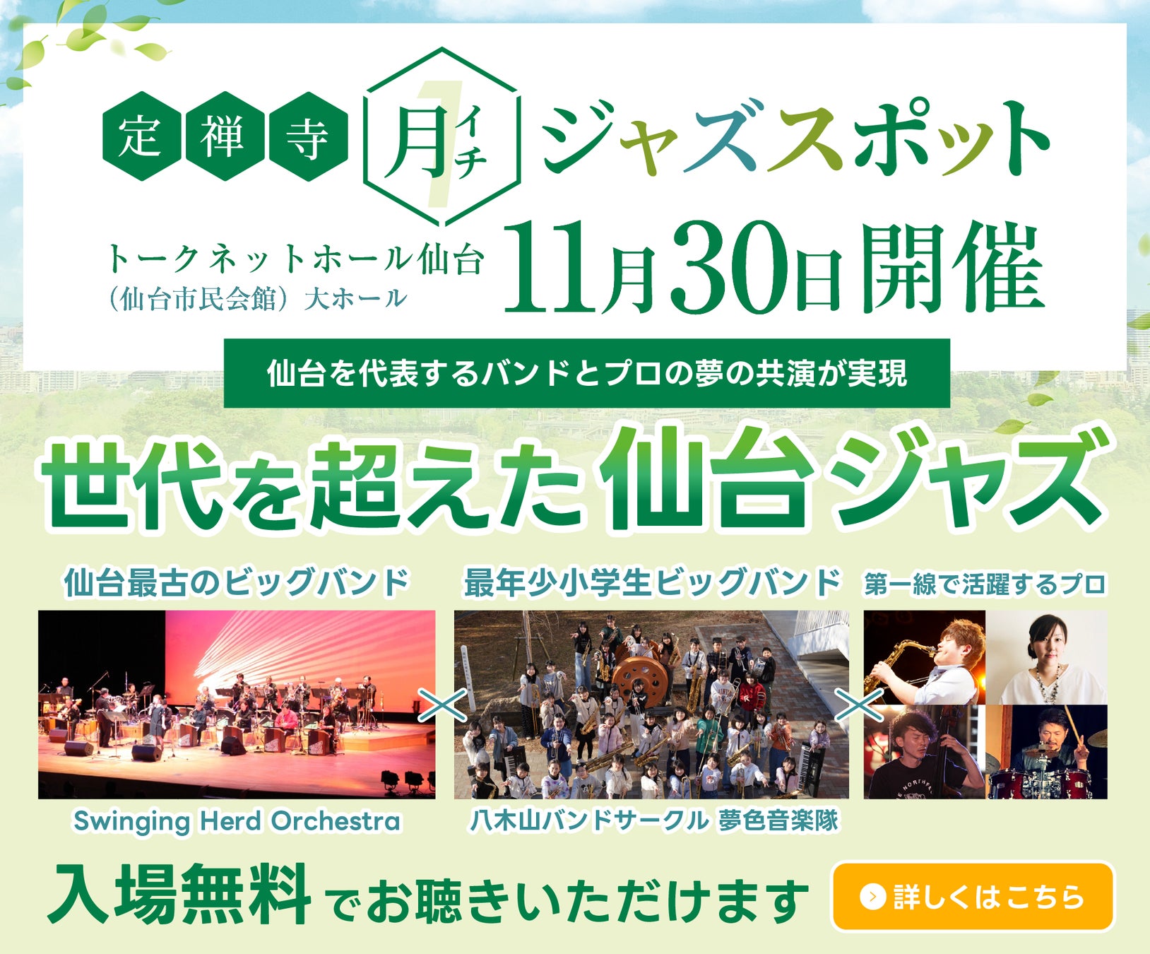 埼玉県13歳の少女の「和楽器の魅力を伝えたい」という夢を実現!プロの和楽器奏者と共演する「和楽器コンサート」を11月23日(日)にイオンモール川口で開催