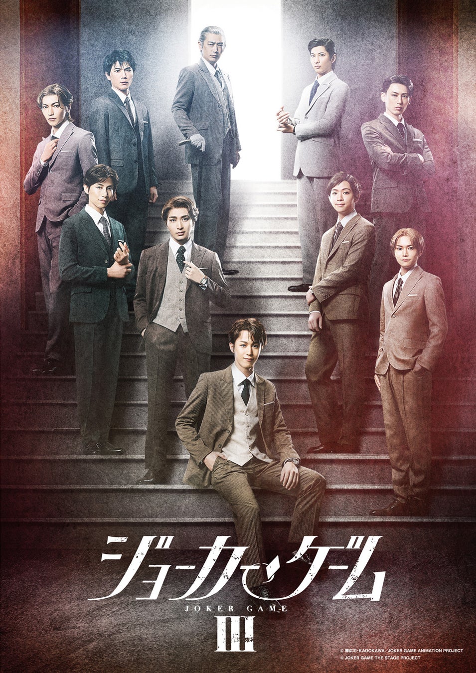 舞台『ジョーカー・ゲーム』待望の第3弾公演が2025年11月に東京で上演決定！10月18日（土）から公式チケットトレードがスタート！