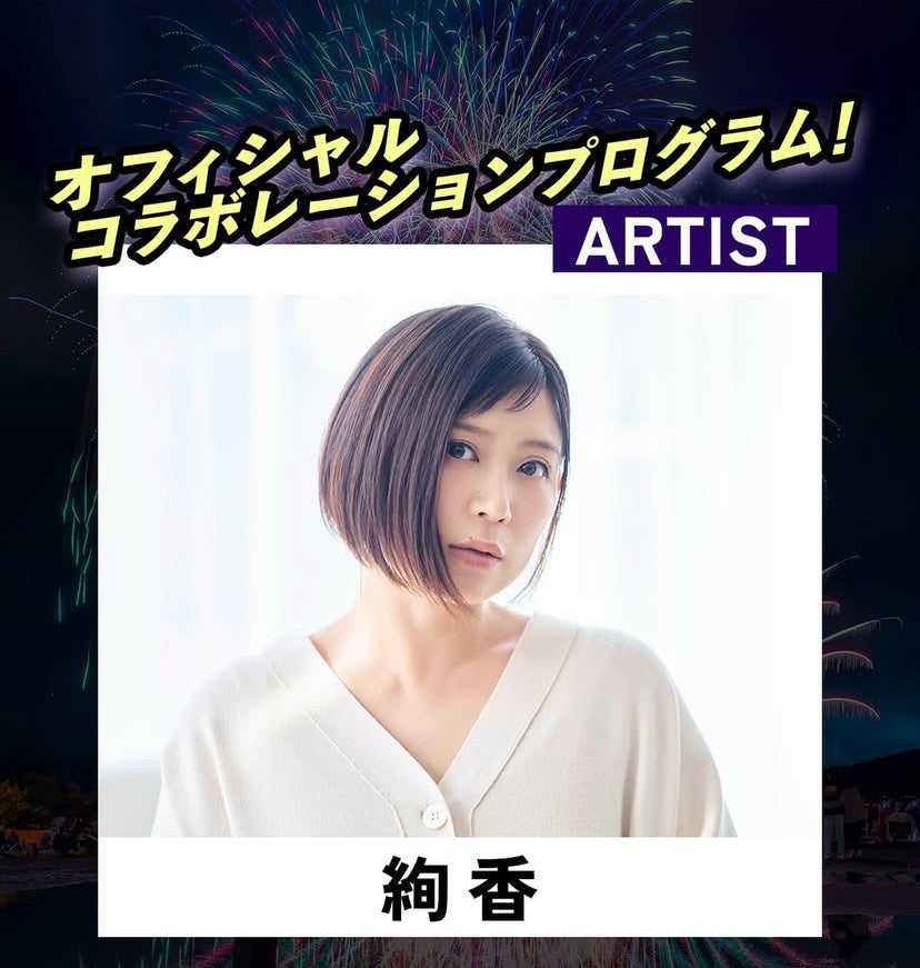 🎉『エデンジャパン・アンバサダー応援プロジェクト』 クラウドファンディング、10/24スタート!