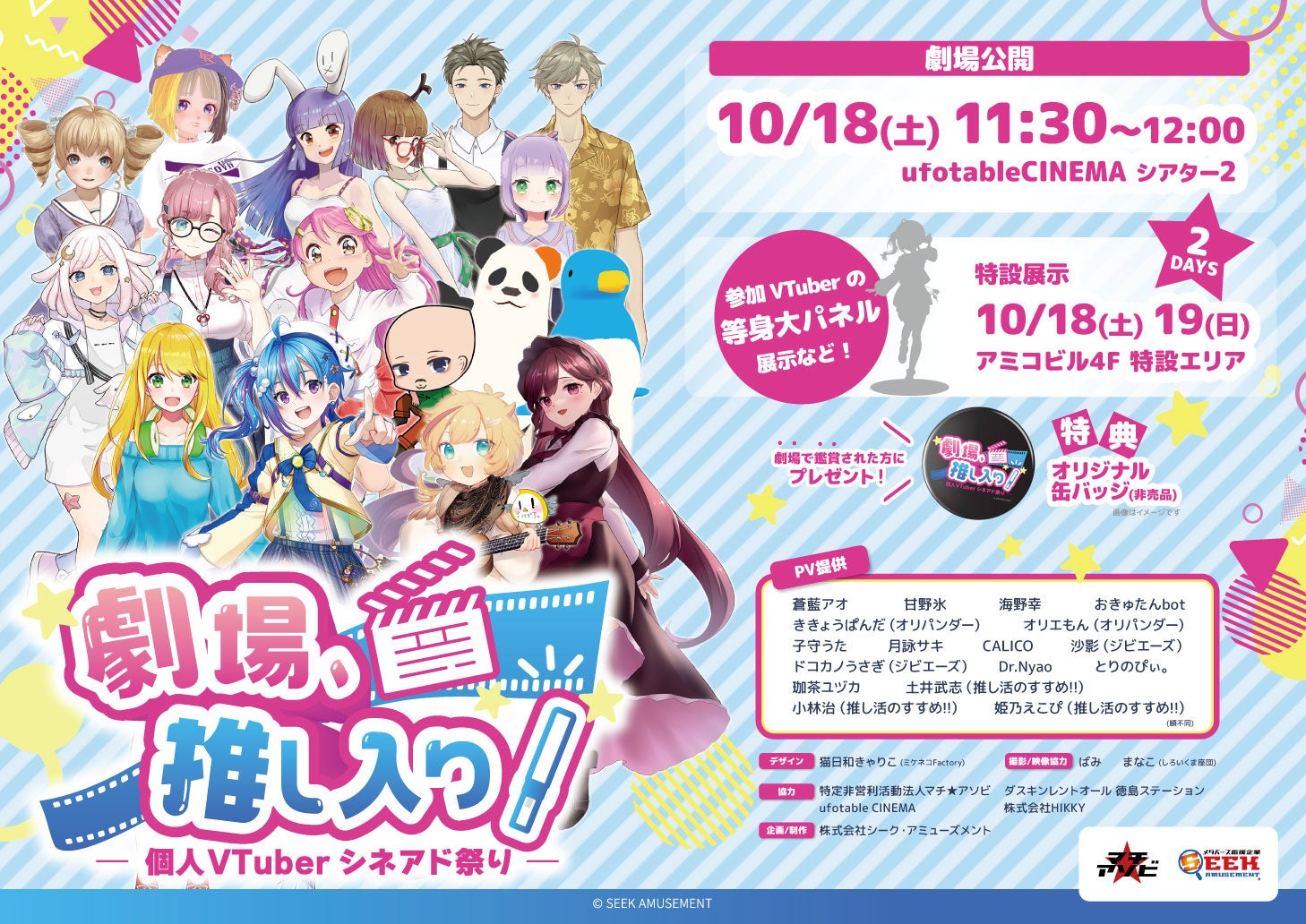🎉『エデンジャパン・アンバサダー応援プロジェクト』 クラウドファンディング、10/24スタート!