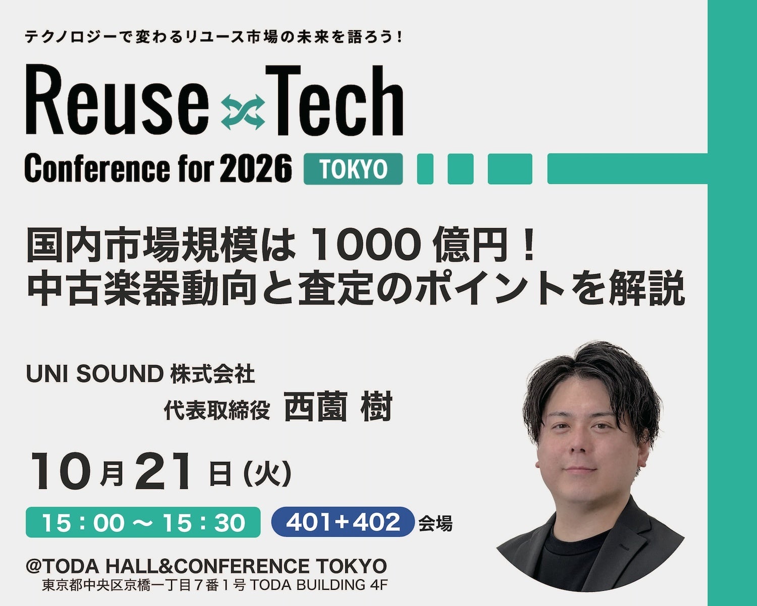 東京青山・秋の定番無料音楽イベント「BOSSA AOYAMA 2025」が、日伯国交樹立130周年の年に2年ぶりに開催!