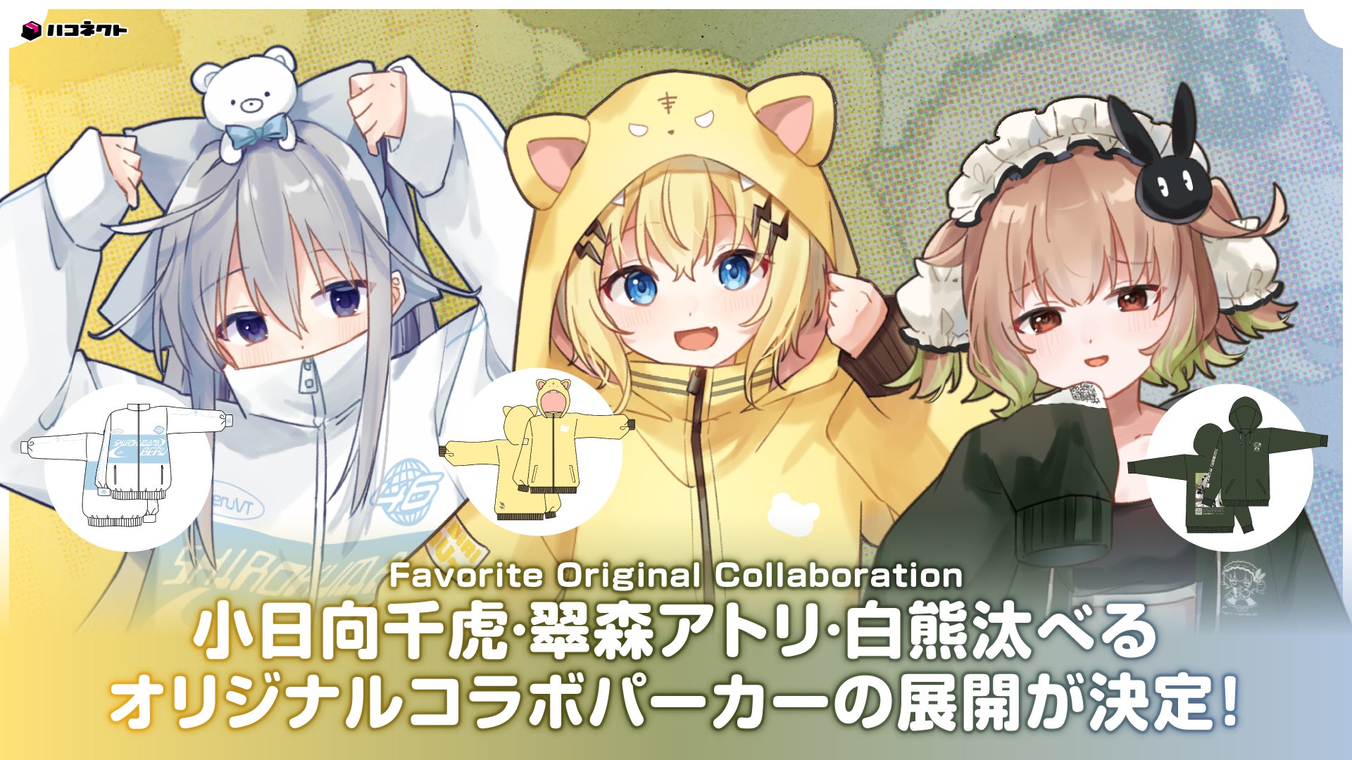 舞台「WIND BREAKER」最速上映会が、10月25日(土)20時よりニコニコ生放送にて配信決定