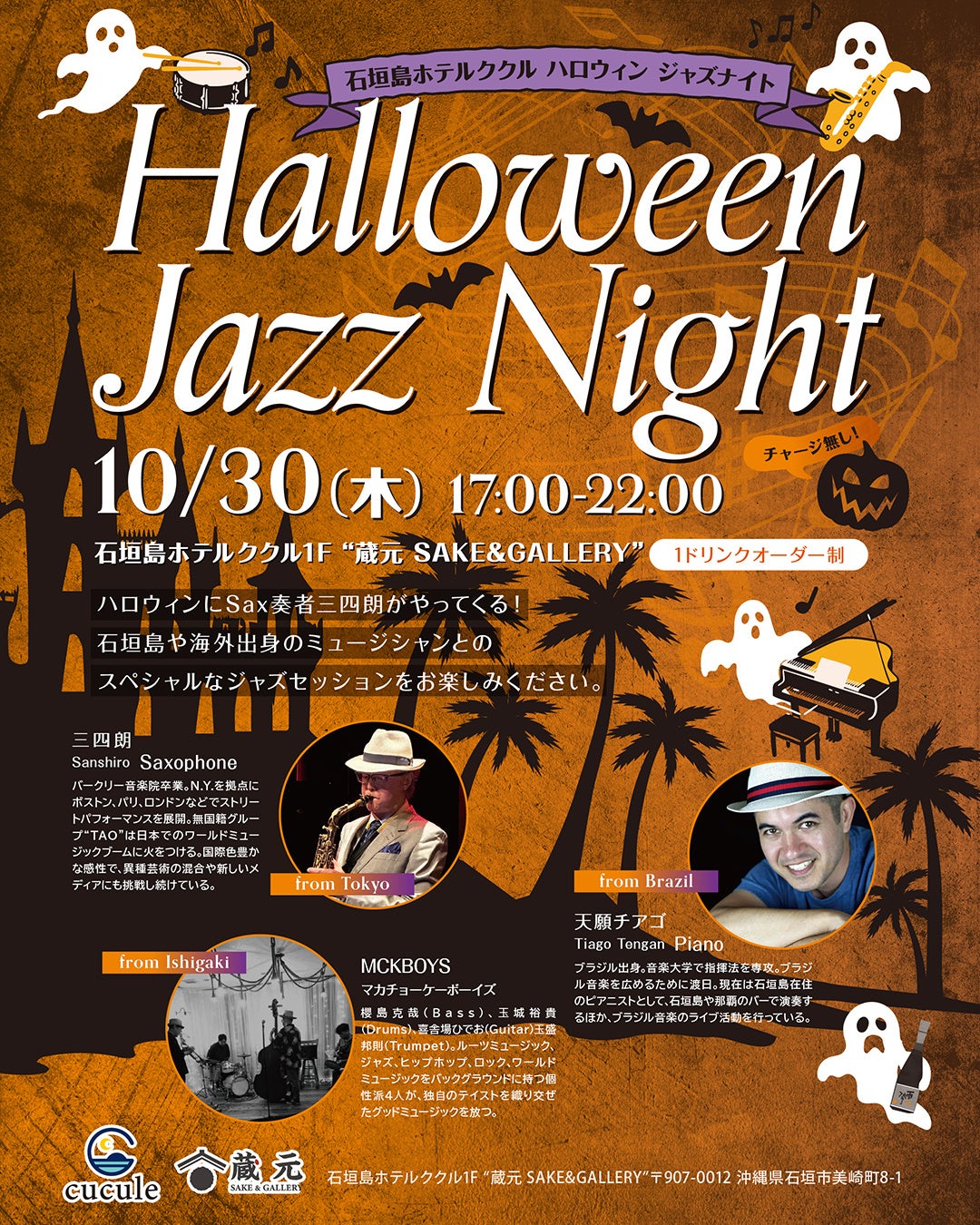 柏木由紀ディナーショー『寝ても覚めてもゆきりんワールド〜ディナーショーでも夢中にさせちゃうぞっ♡Vol.2』開催決定のお知らせ