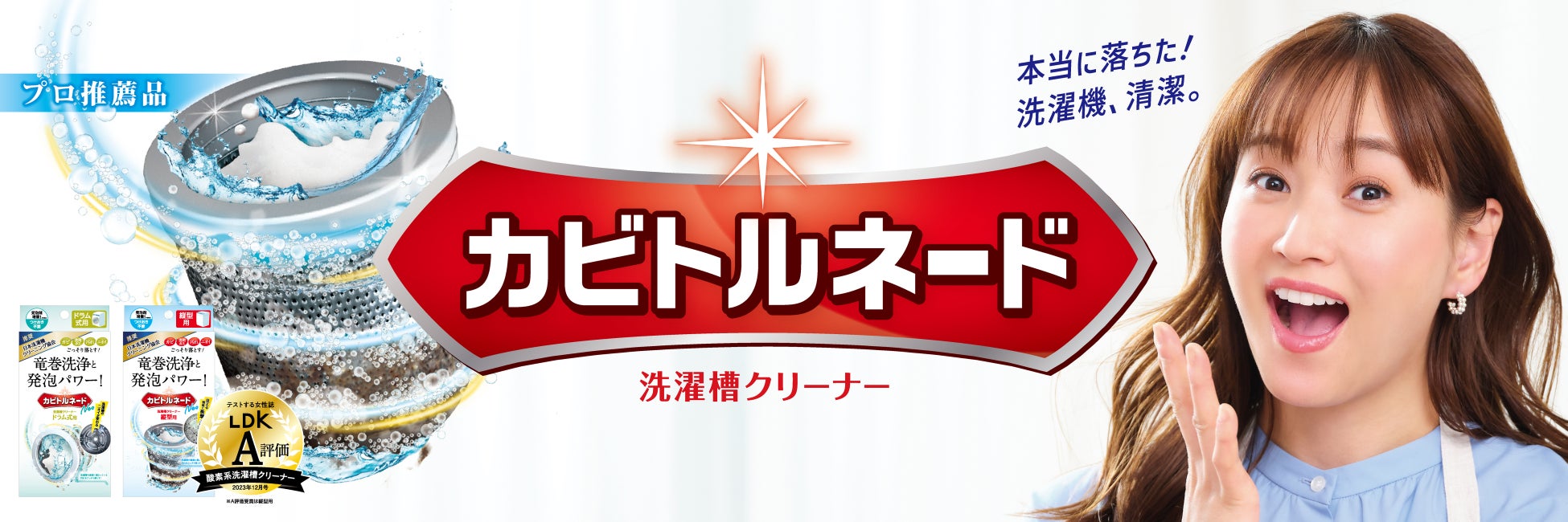 J-WAVEが兵庫県とタッグ! 福留光帆が「ゆるっと、でもまじめに」県政を届けるPodcastがスタート