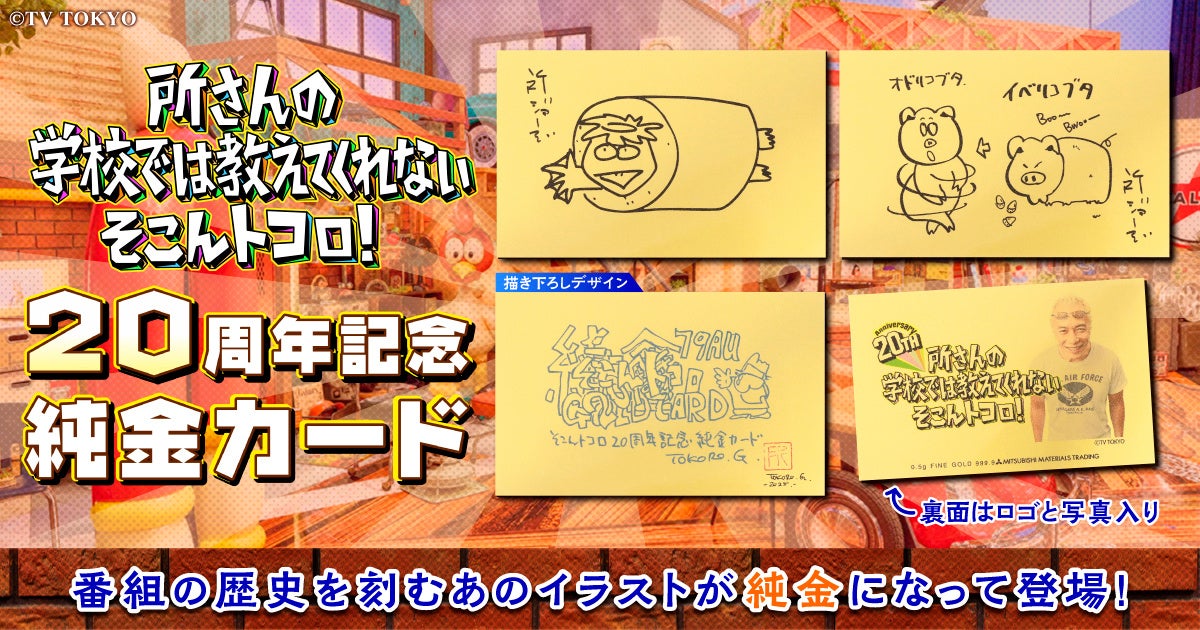 三浦祐太朗が特別ゲストとして登場 日中交流28年の「日中カラオケコンクール」10月27日(月)練馬文化センターで決勝戦開催