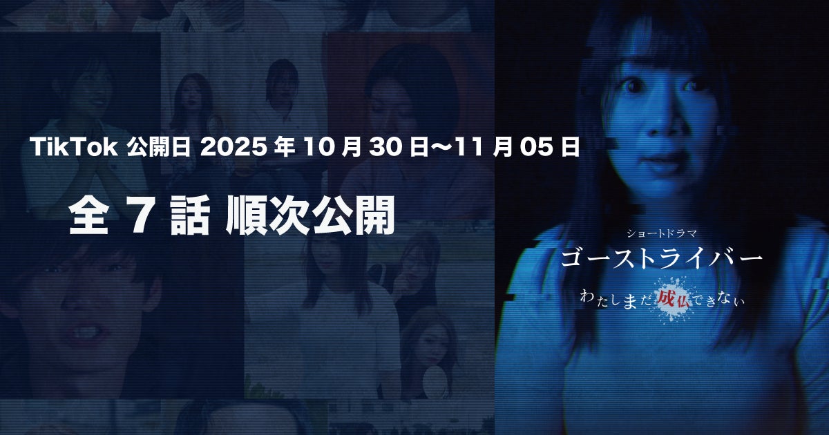 Perfume ZO/Z5 Anniversary “ネビュラロマンス” Episode TOKYO DOME ディレイ・ビューイング 開催決定！