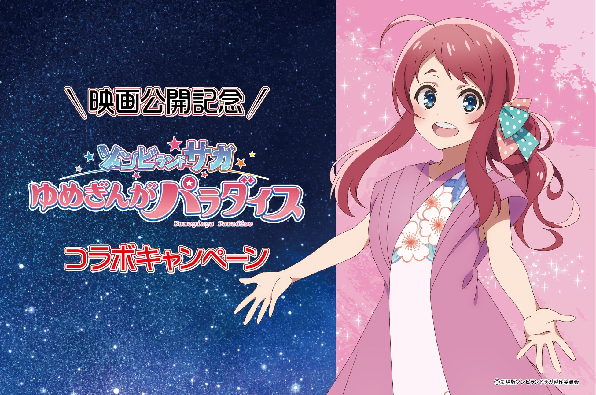 リスナーとつながった1時間