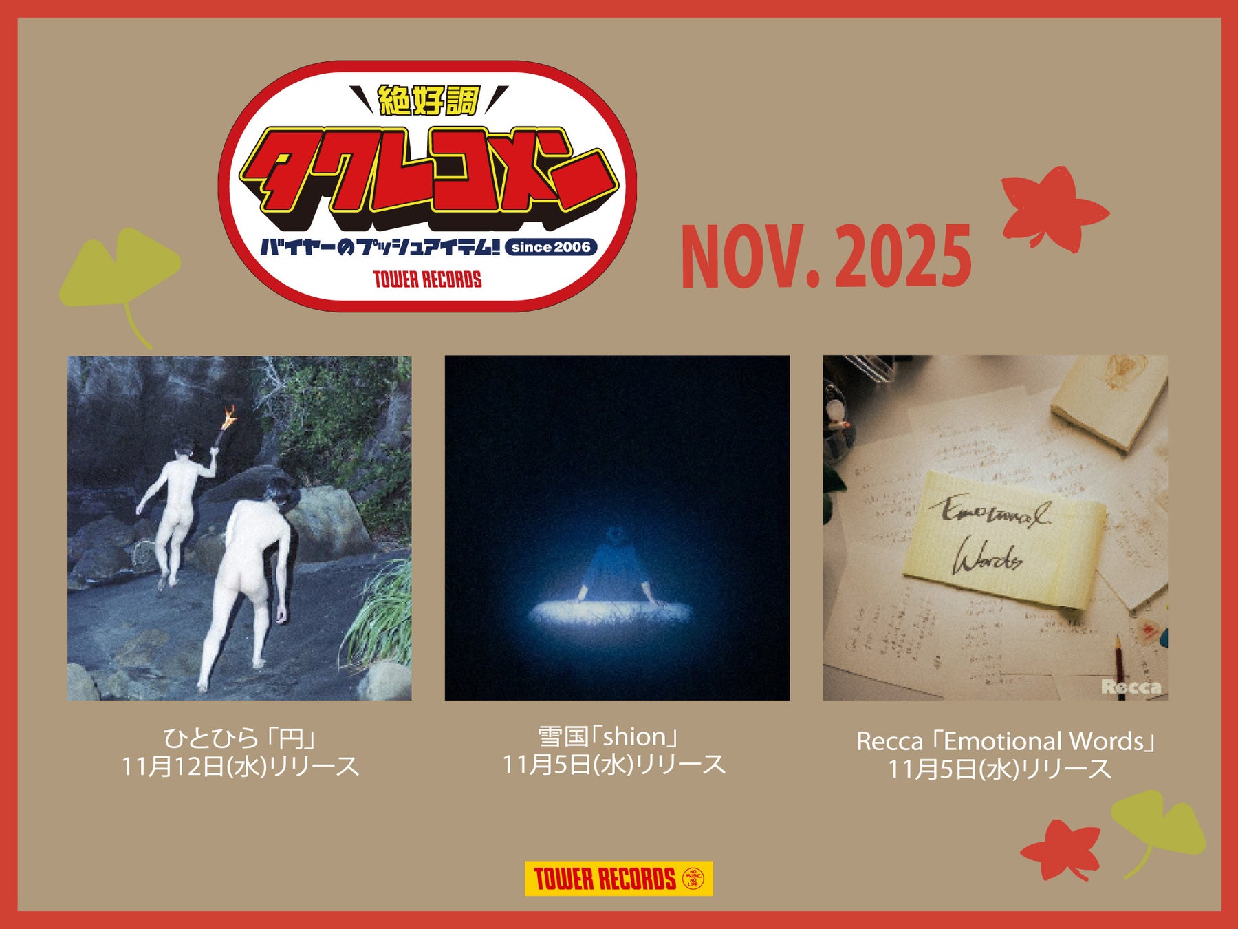 ねぎしひろし監督&押井守監督作品を特集!「VHSを巻き戻せ!俺たちのOVA特集」10月・11月放送!CS衛星劇場