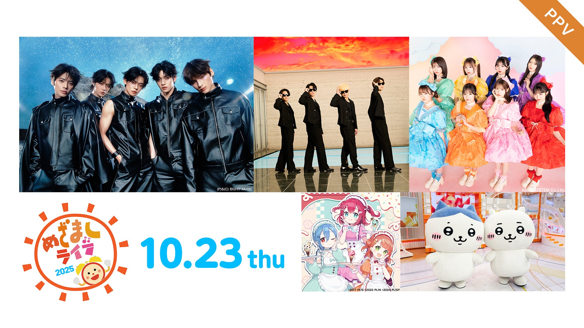 【BS日テレ】六角精児がナビゲート!「わが家の最寄りは秘境駅」阿武隈急行へ