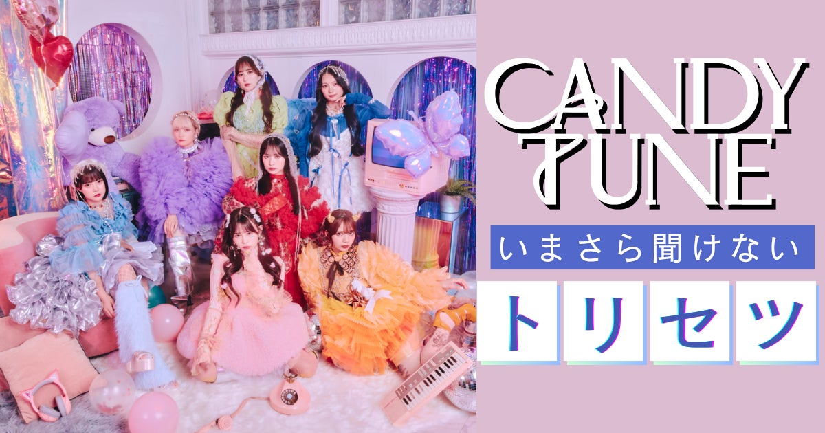 【チケット絶賛発売中】豪華アイドル大集結!