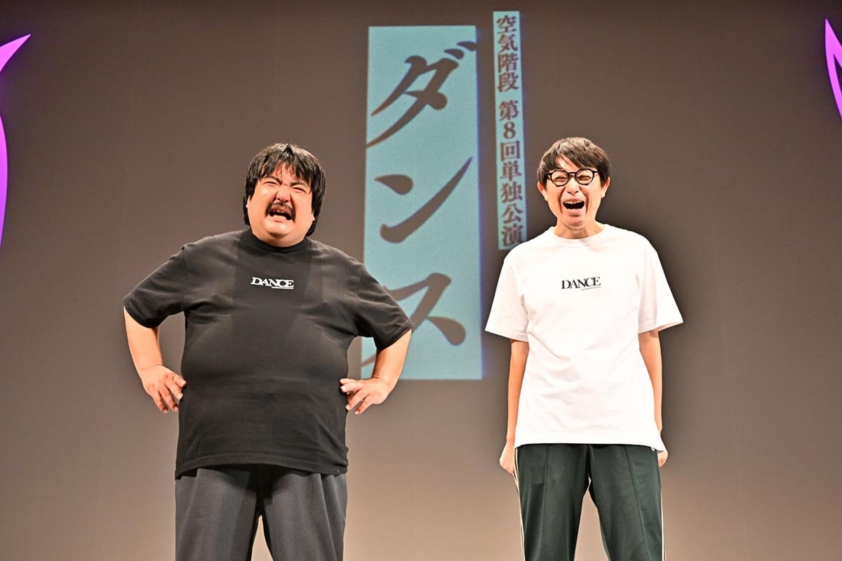 空気階段 第8回単独公演『ダンス』、全国9都市34公演を完走！約3万人を動員したツアーの千秋楽公演を配信中！