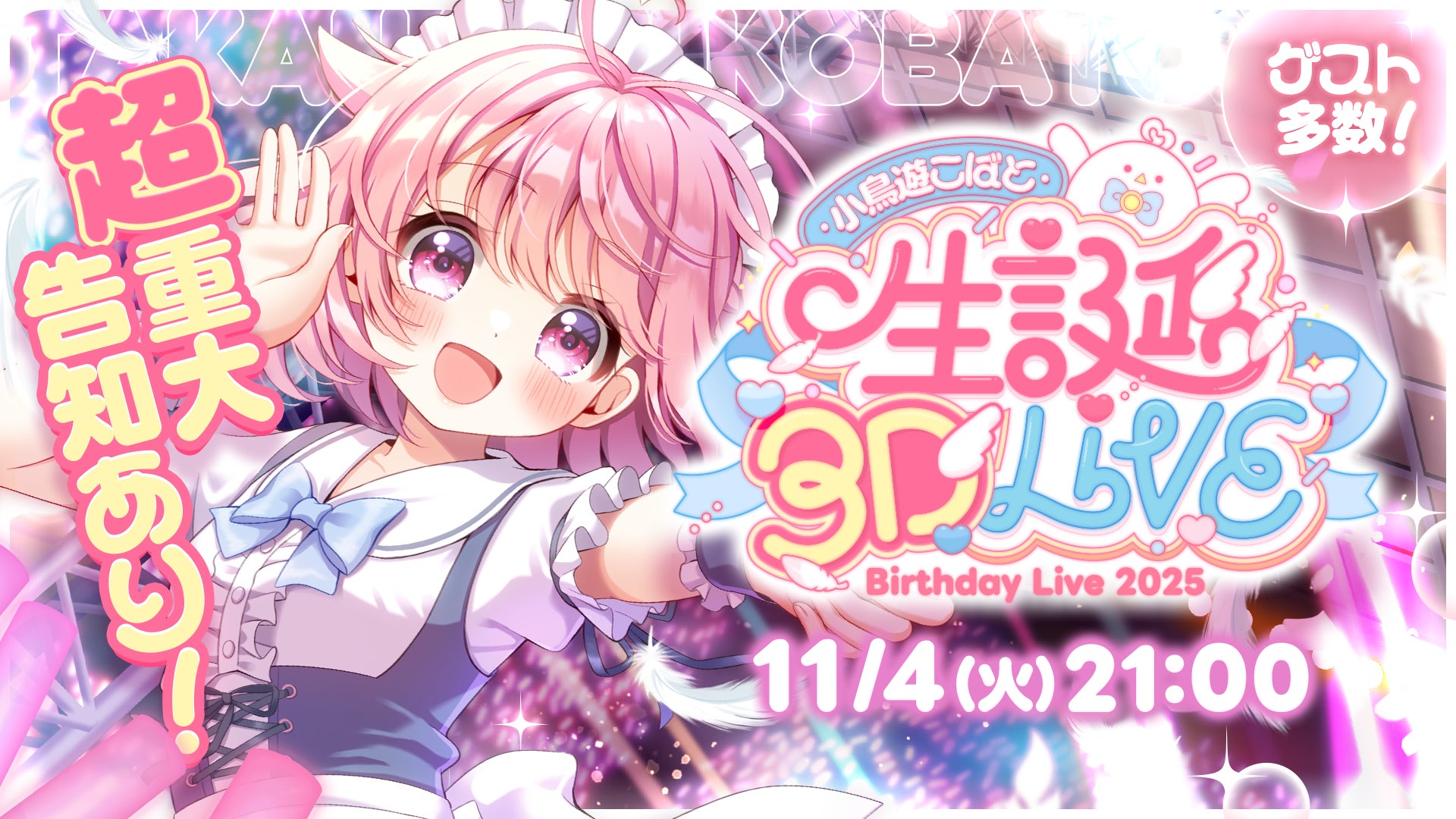 monogatary.com presents 音楽好きな芸人の“B面”にフォーカスした新企画第一弾『かが屋 賀屋“のB面”』公開!