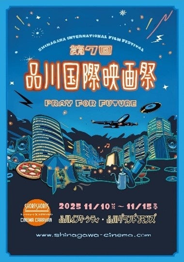 世界的アーティストのMVに撮影協力ケイトラナダ（KAYTRANADA）の楽曲「Space Invader」～ ボートレース多摩川、ボートレース蒲郡で撮影を実施 ～