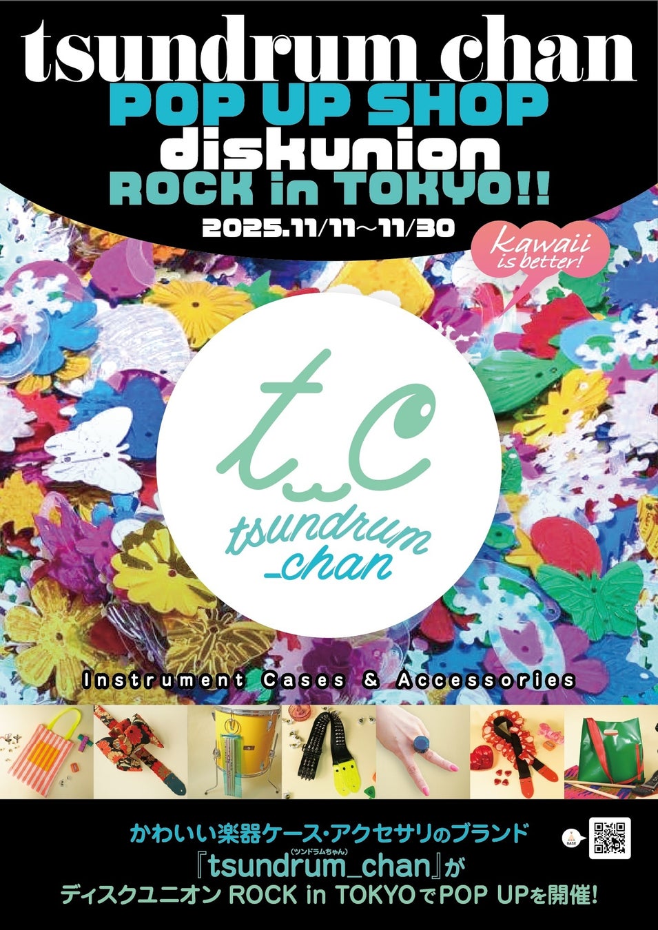 TVアニメ『Let’s Play クエストだらけのマイライフ』のBlu-ray&DVD BOXが2026年2月27日(金)に発売決定!!