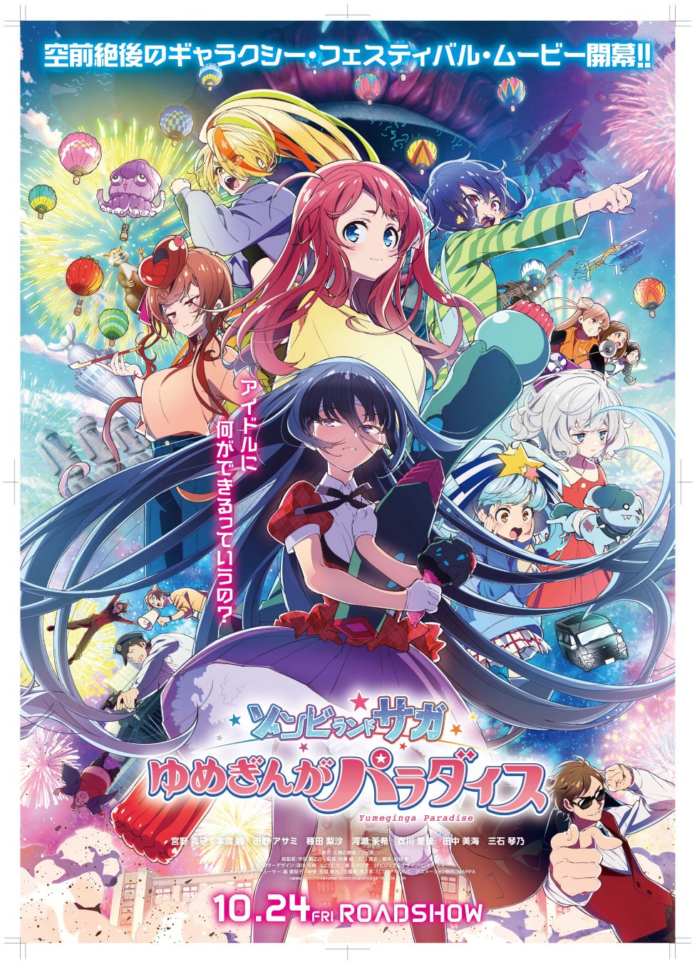 FRUITS ZIPPER、4thシングルCD『はちゃめちゃわちゃライフ!/ JAM』がオリコン週間シングルランキングで2作連続1位を獲得!