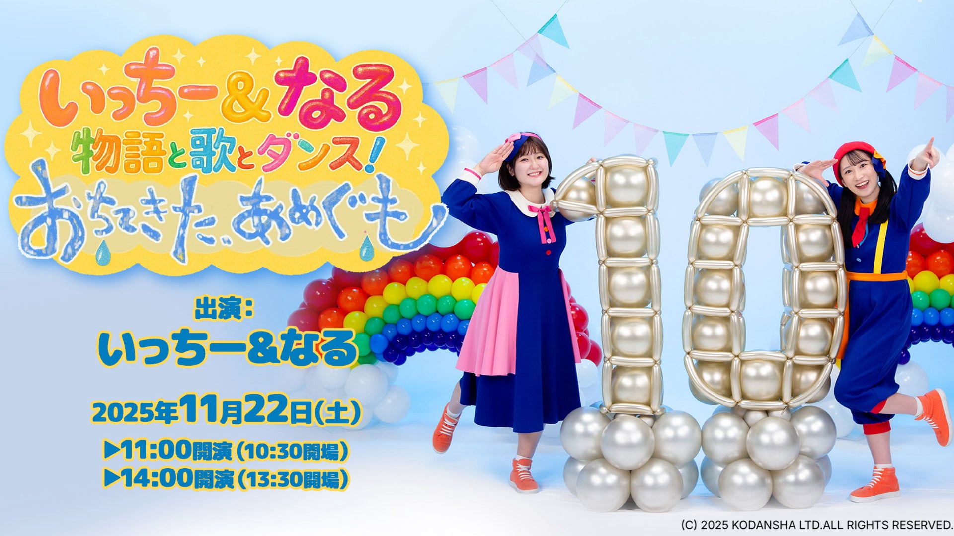 〈せたおん まちなかコンサート〉SiriuS Christmas DUO