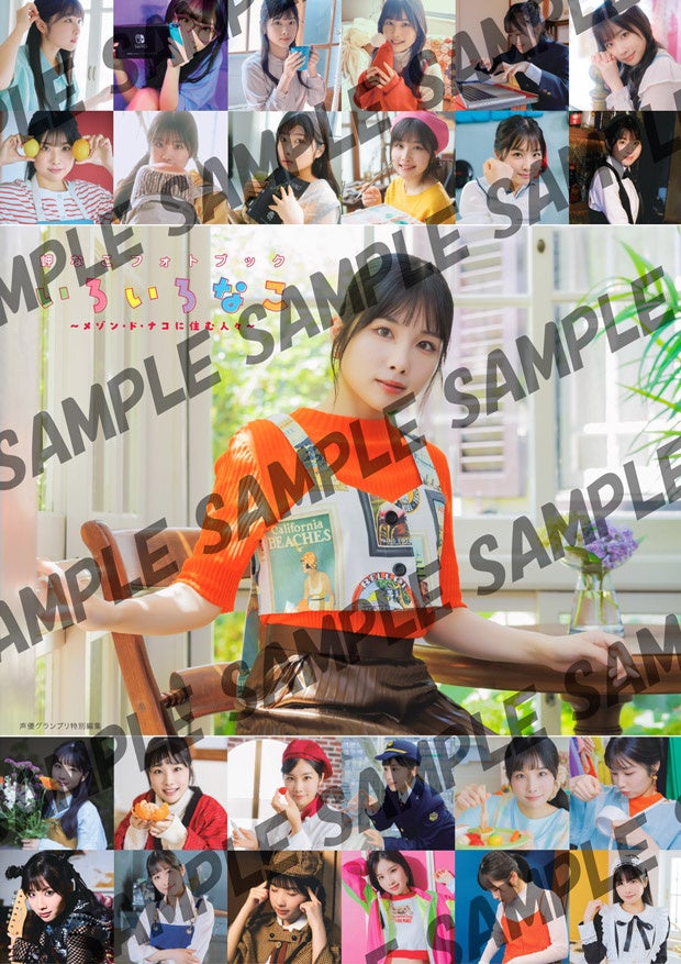 現と幻の狭間、可憐さと儚さの共存──。10/28(火)発売の櫻坂46・遠藤理子&村井優が登場する「B.L.T.12月号」表紙画像を解禁!