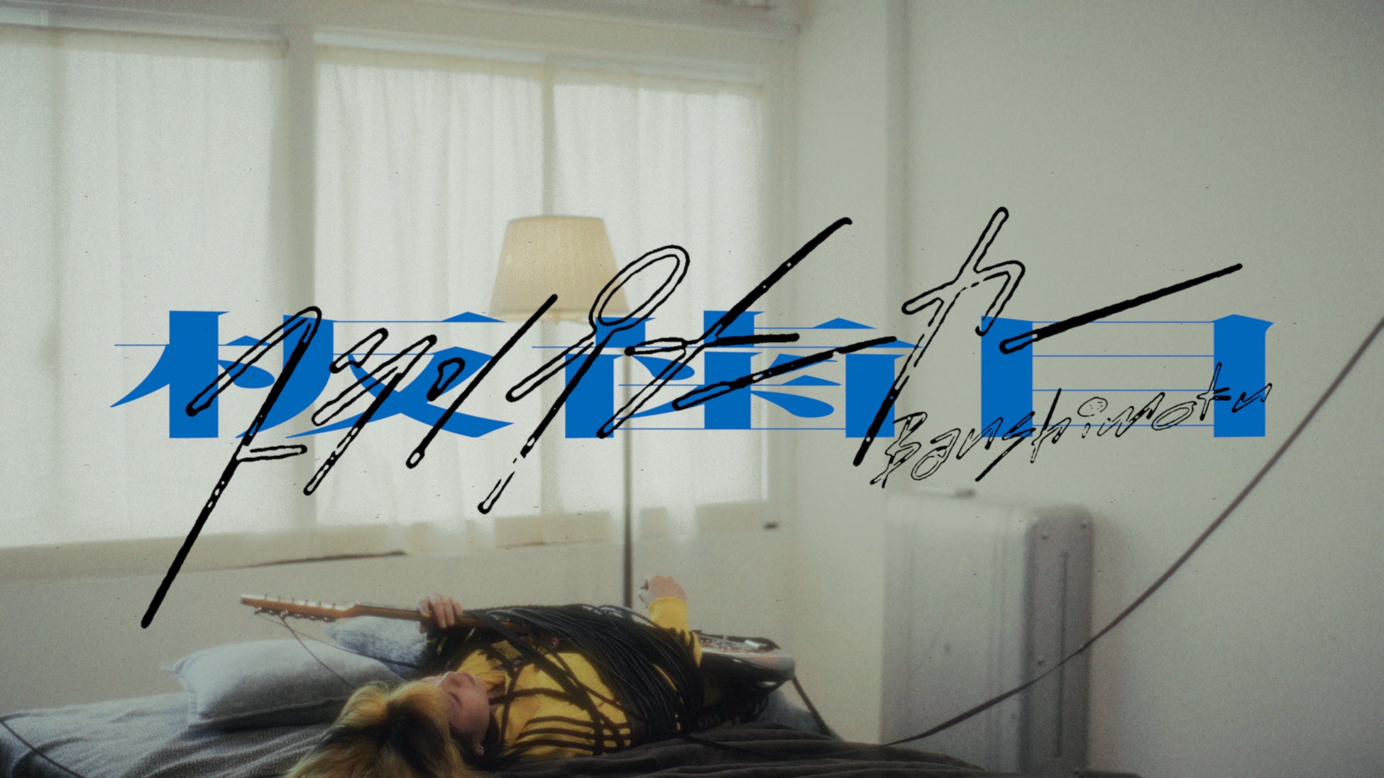 過去最大規模で開催!東野幸治×山里亮太による年末恒例トークライブ「東野vs山里の2025報告会」10月25日(土)11:00よりFANYチケットにて抽選受付開始