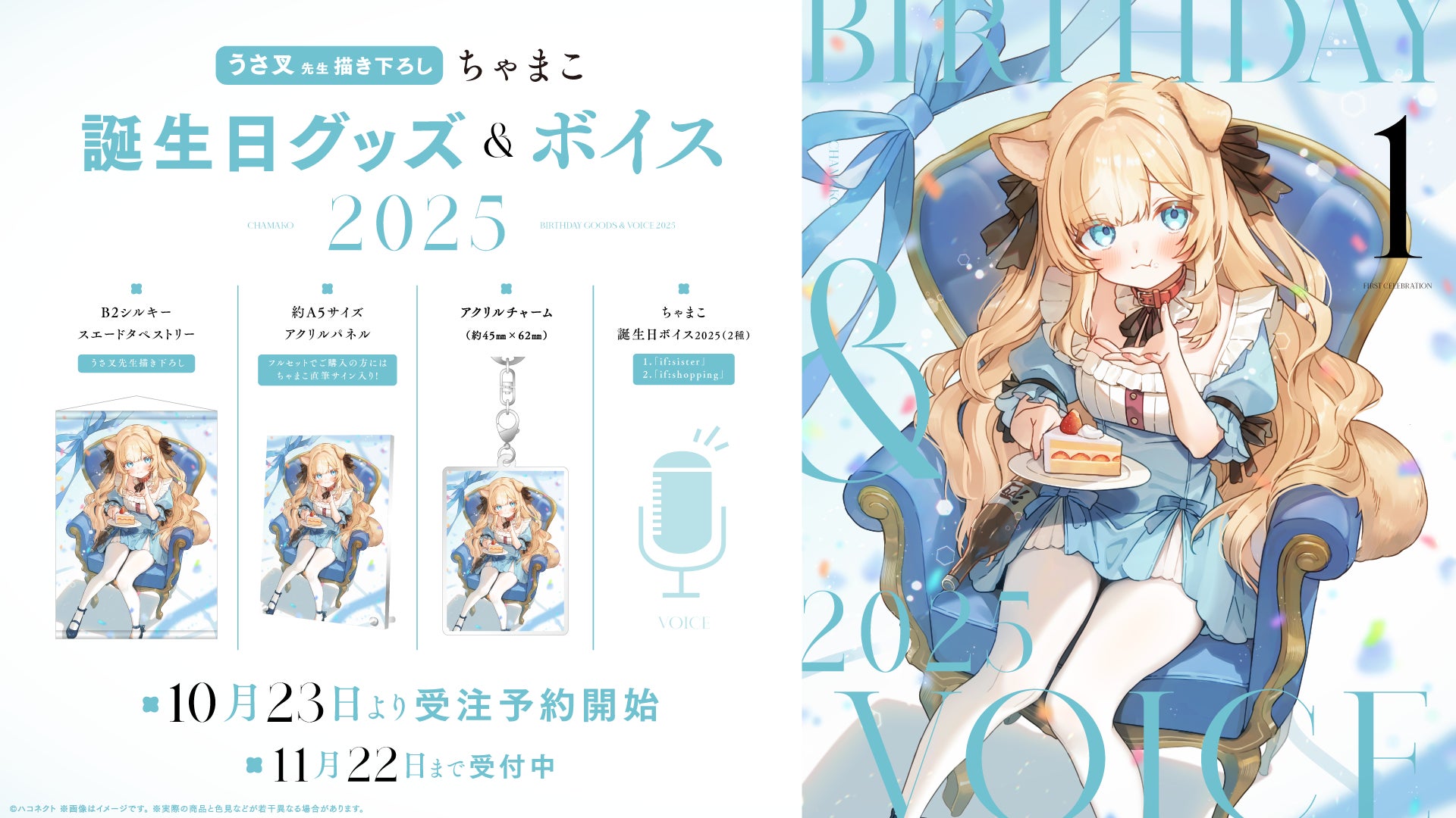 ソフトバンク「社会課題に、アンサーを。」プロジェクト新TVCM 福山雅治さんのAIキャラクターが誕生!