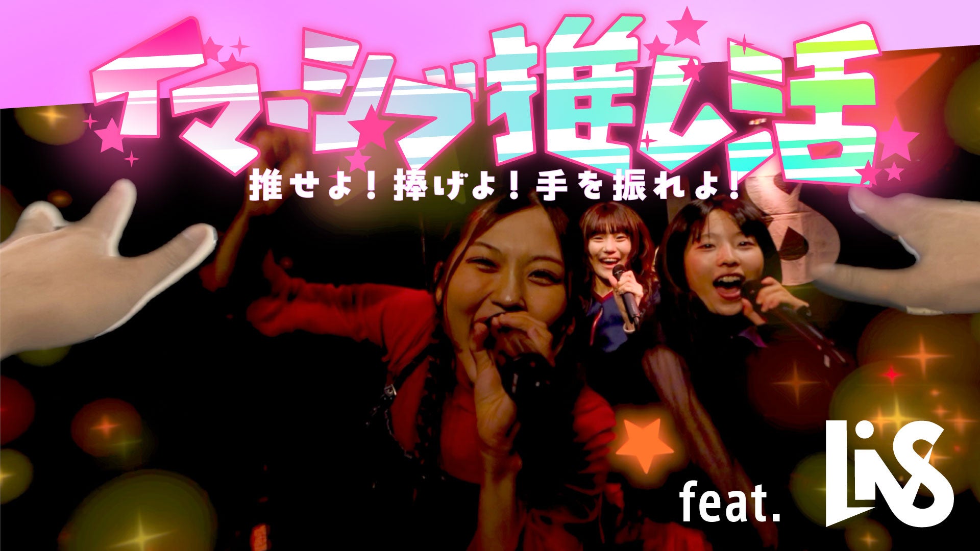 テレビ新潟放送網・北日本放送・テレビ金沢・福井放送×シオン 制作『新潟・富山・石川・福井で運まかせ食材探し！ガチャグルメ』が４県にて１０月２５日(土)１０時３０分～放送！