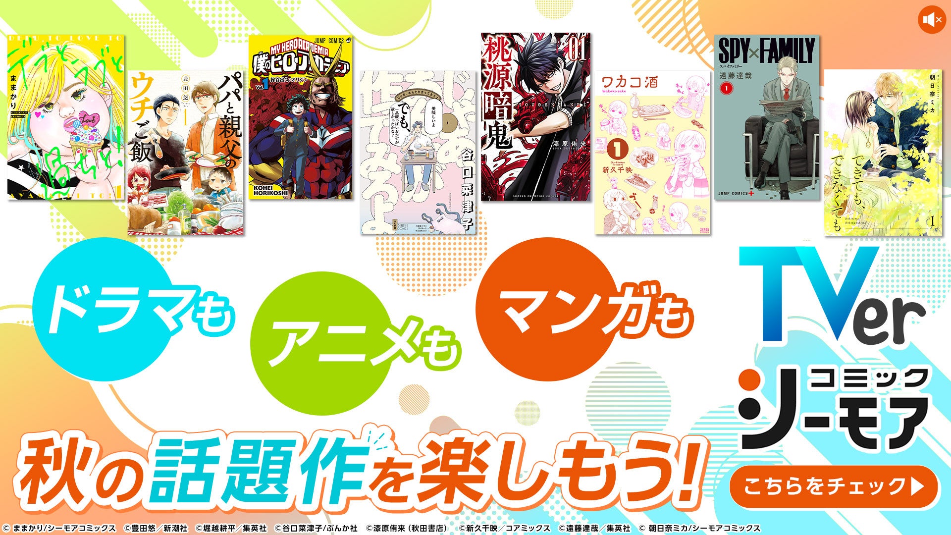 空山基 自身最大の回顧展 『SORAYAMA 光・透明・反射 -TOKYO-』開催決定