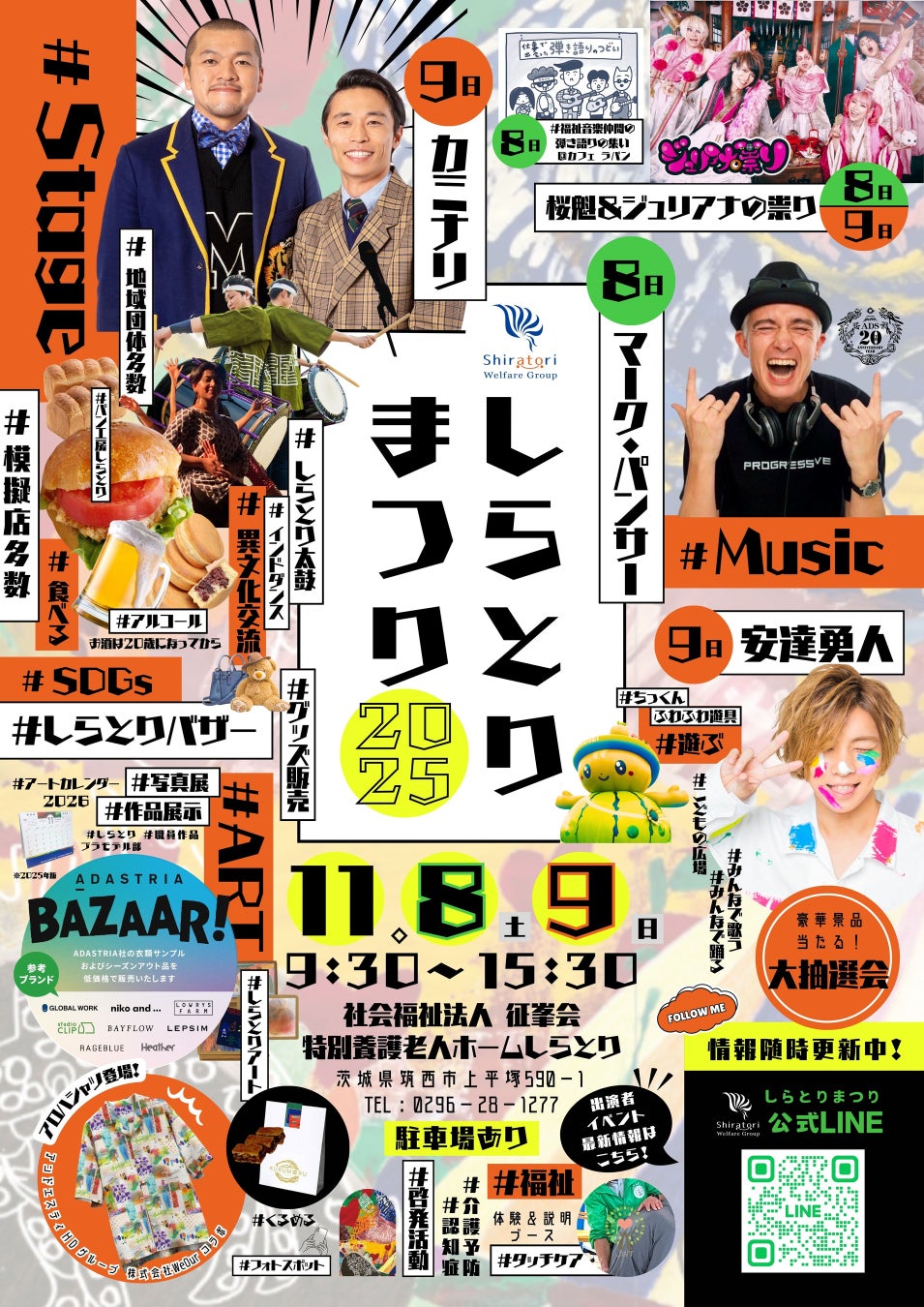 『第3回TOKYOぼーっとする大会』にリラックマが参加決定！ 大阪大会に続き東京大会にも登場