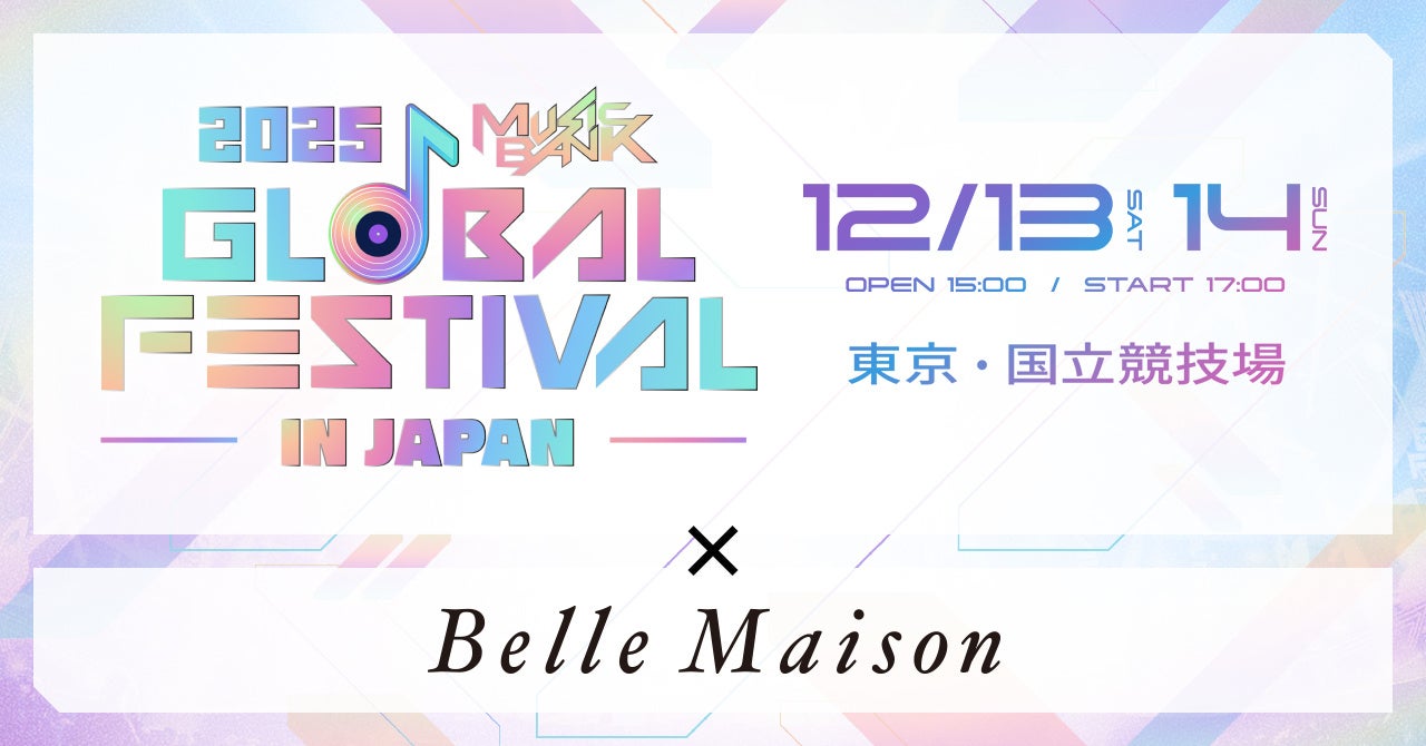 住まいと暮らしの総合展　クラシド♪2025　11/15(土)16(日)開催