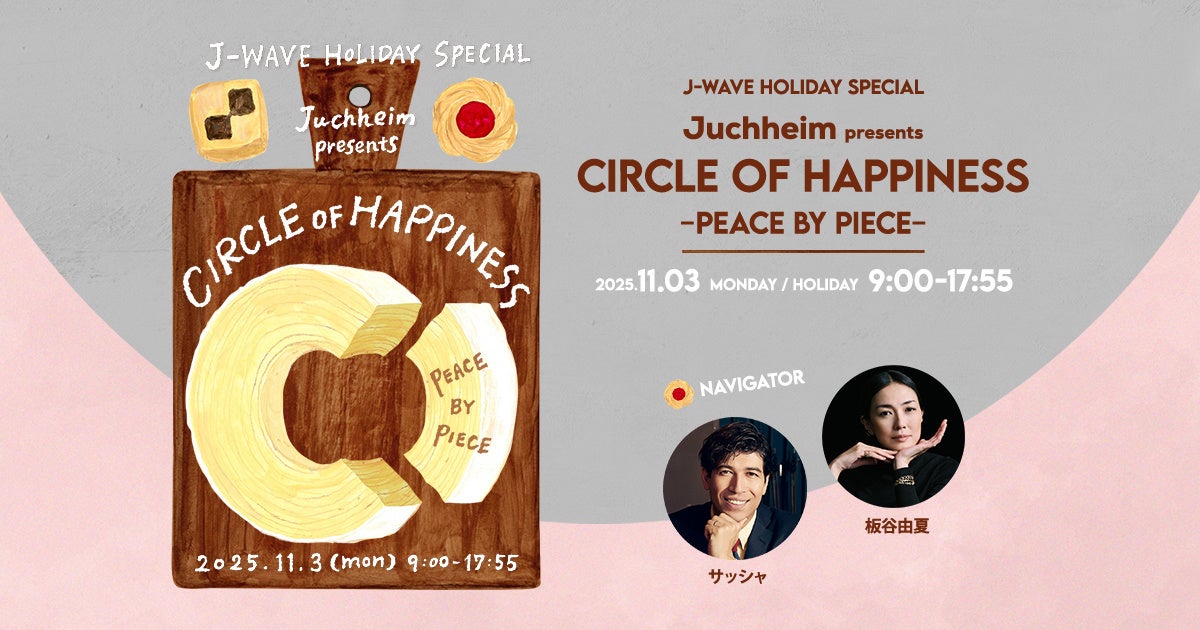 【JK Fandom】日韓文化交流の架け橋となる冬の音楽祭!選ばれし4組のボーイズグループが登場する「第76回さっぽろ雪まつり 17th KPF 2026」アーティスト先行チケット特設受付ページ開設!