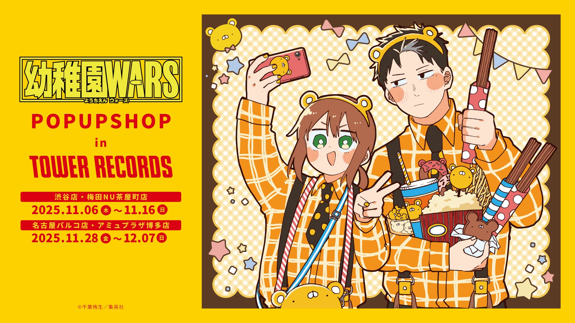 【JK Fandom】日韓文化交流の架け橋となる冬の音楽祭!選ばれし4組のボーイズグループが登場する「第76回さっぽろ雪まつり 17th KPF 2026」アーティスト先行チケット特設受付ページ開設!